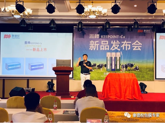 “爱·健·康”技术交流会 ----围产期营养管理技术交流暨盖棒新产品发布会615.webp