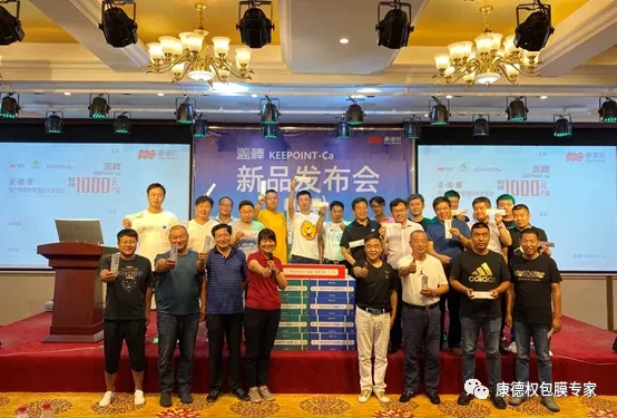 “爱·健·康”技术交流会 ----围产期营养管理技术交流暨盖棒新产品发布会671.webp