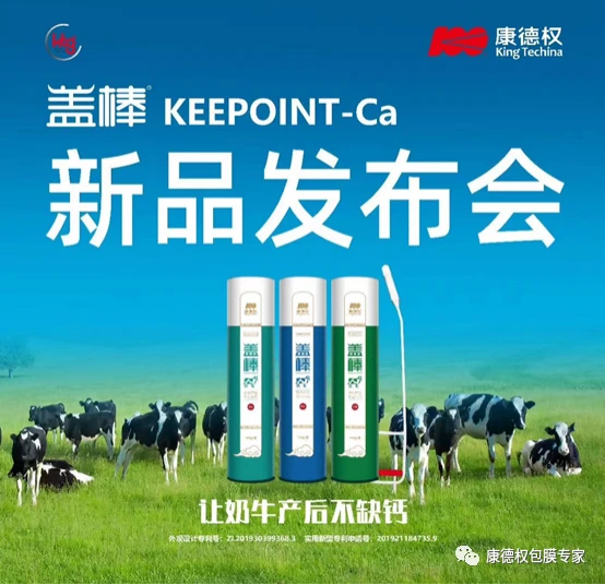 “爱·健·康”技术交流会 ----围产期营养管理技术交流暨盖棒新产品发布会1414.webp