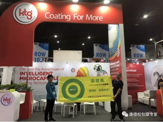 展会进行时  康德权在VIV（泰国）368.webp