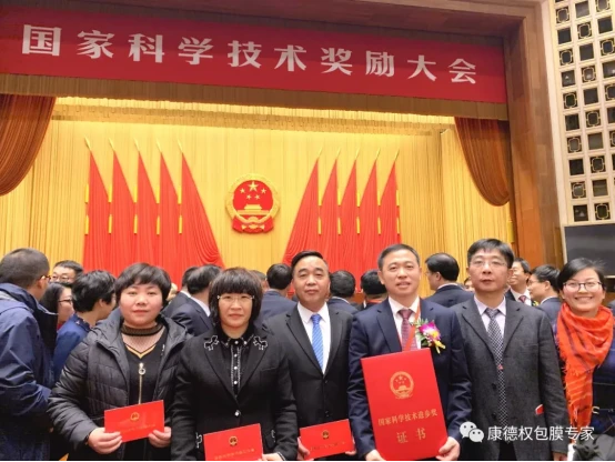 重磅 认真做好包膜，我们获得国家科技进步二等奖436.webp