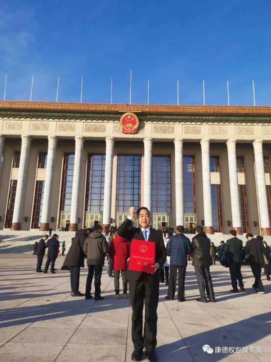 重磅 认真做好包膜，我们获得国家科技进步二等奖438.webp